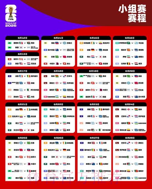 2026世界杯外围技巧全站