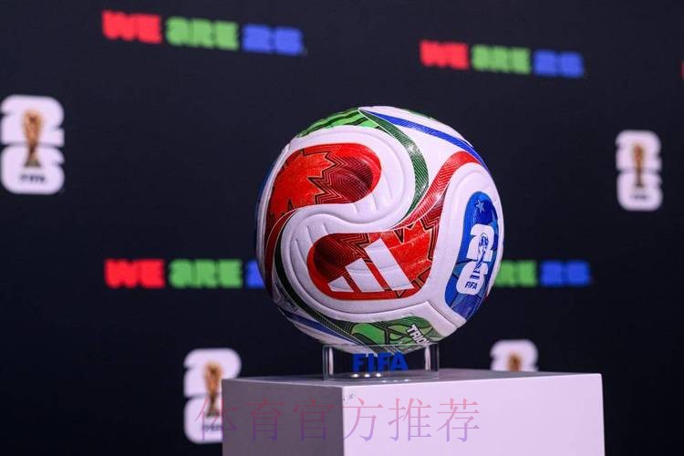 2026世界杯买球安全最佳 2026世界杯买球安全最佳