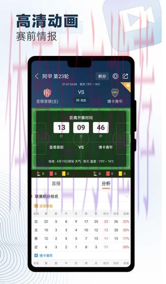 世界杯预测APP官方 世界杯预测APP官方
