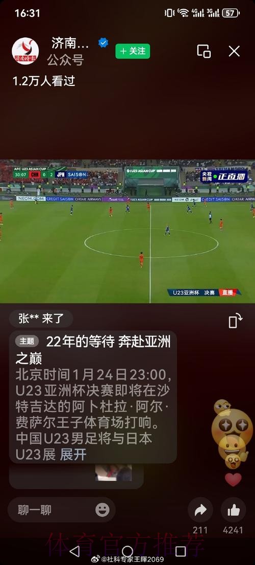世界杯直播免费热门 世界杯直播免费热门