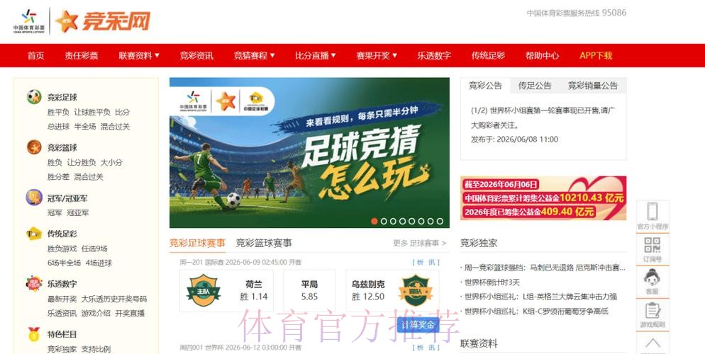 世界杯竞猜注册最新网址 世界杯竞猜注册最新网址
