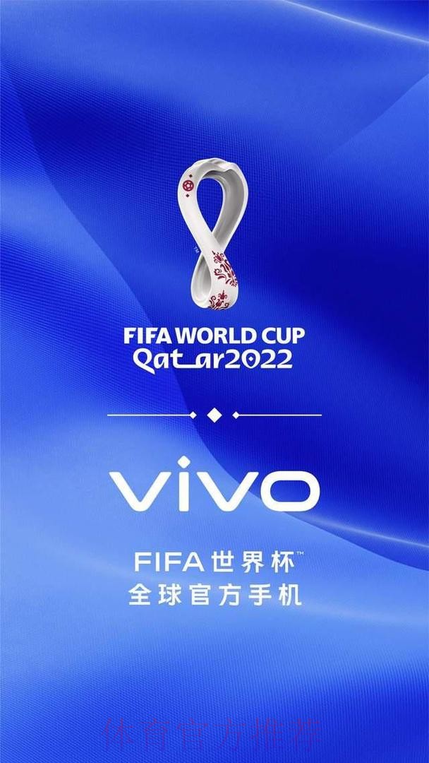 世界杯买球手机 世界杯买球手机
