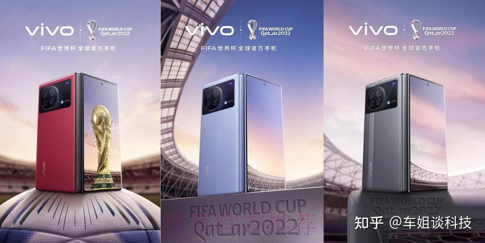 世界杯买球手机 世界杯买球手机